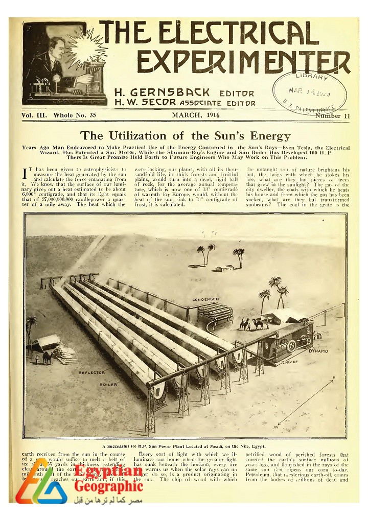 المحطة الشمسية في صحراء المعادي 1916