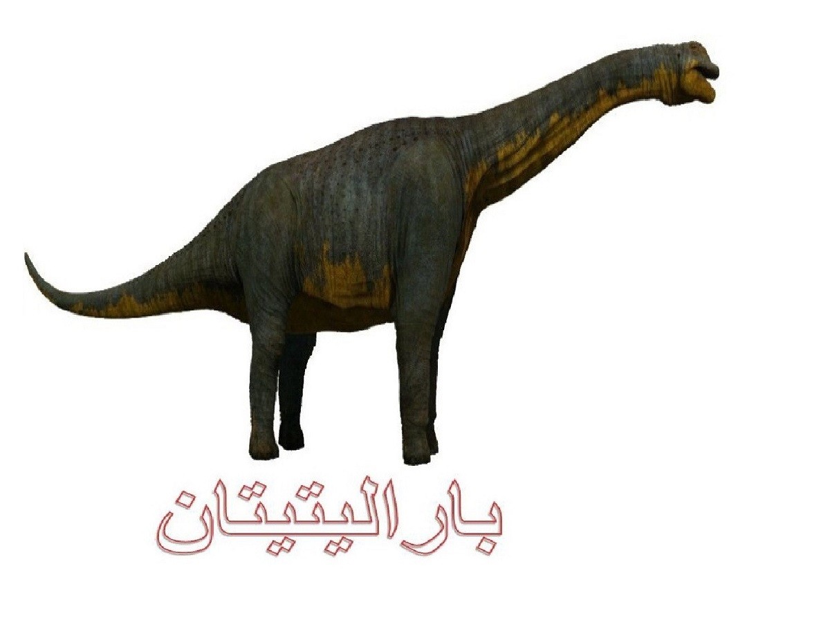 ديناصور 